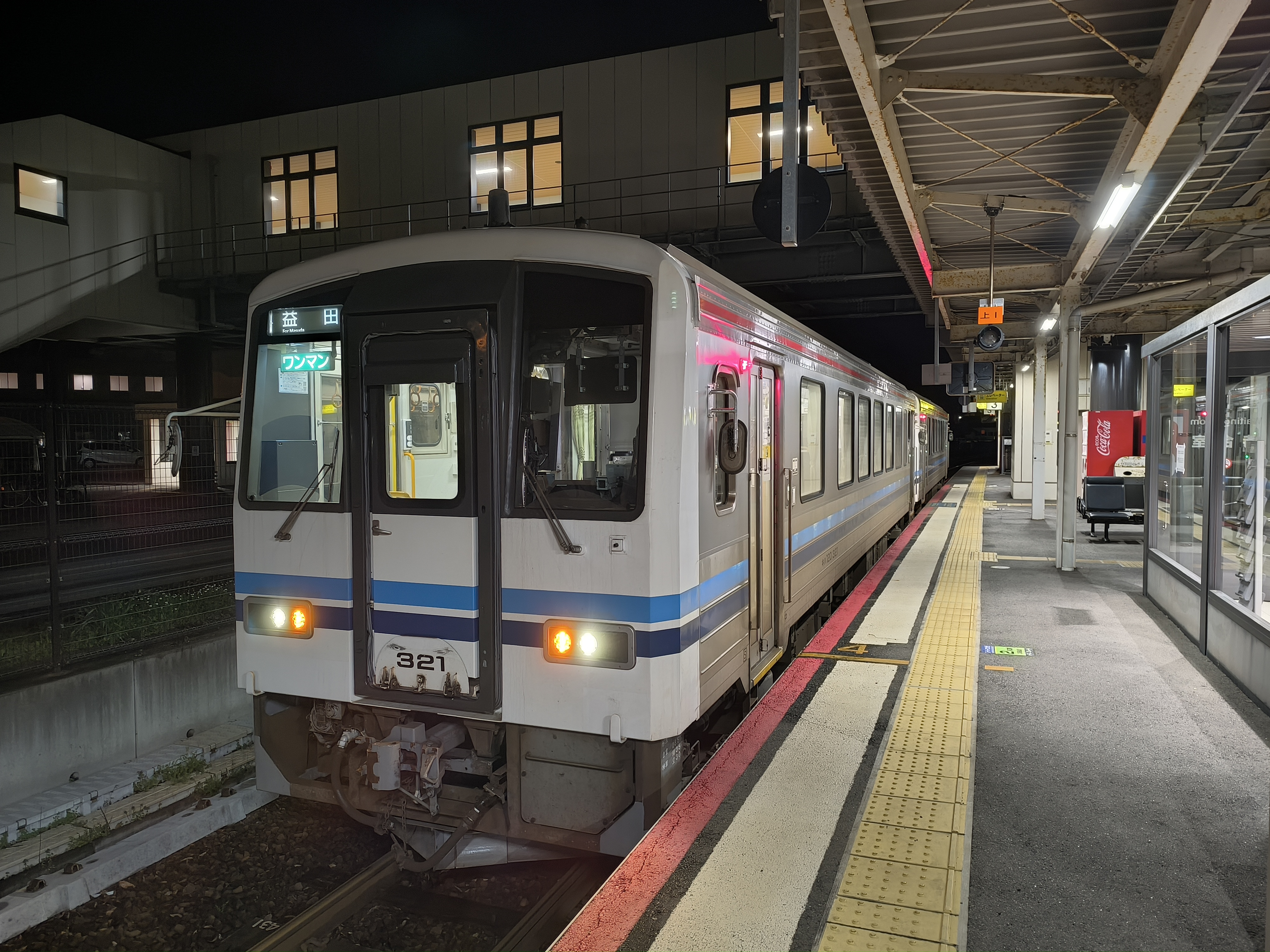 本日乗る電車のトップバッター
