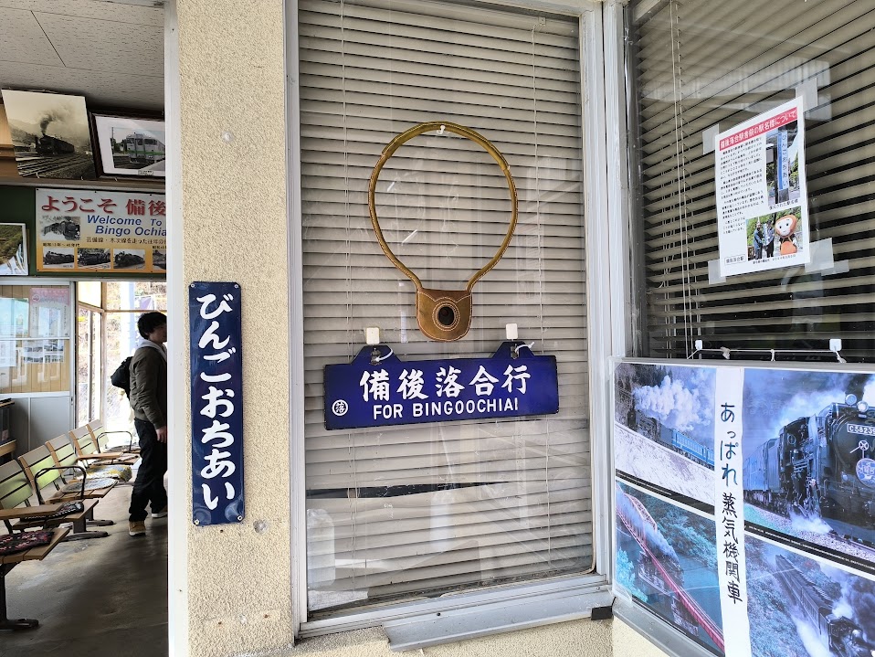 かつて使われていたタブレット。（ただし名松線では現役）