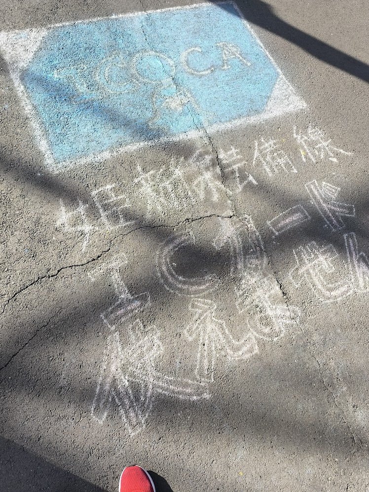 新見駅はチョークアートが有名らしい